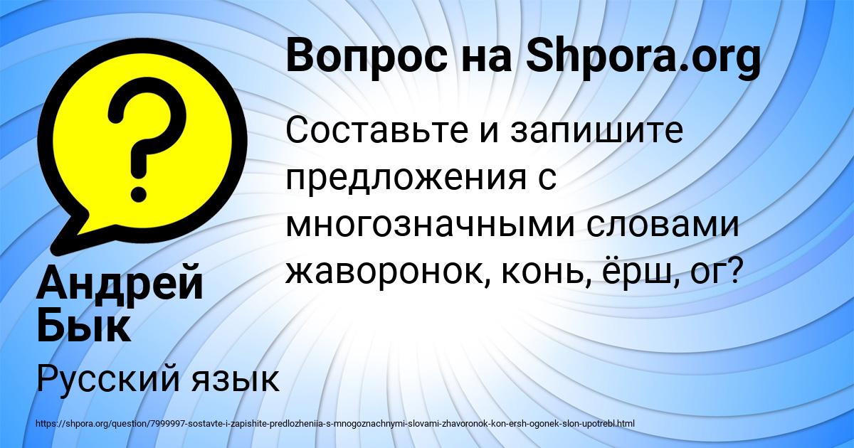 Картинка с текстом вопроса от пользователя Андрей Бык