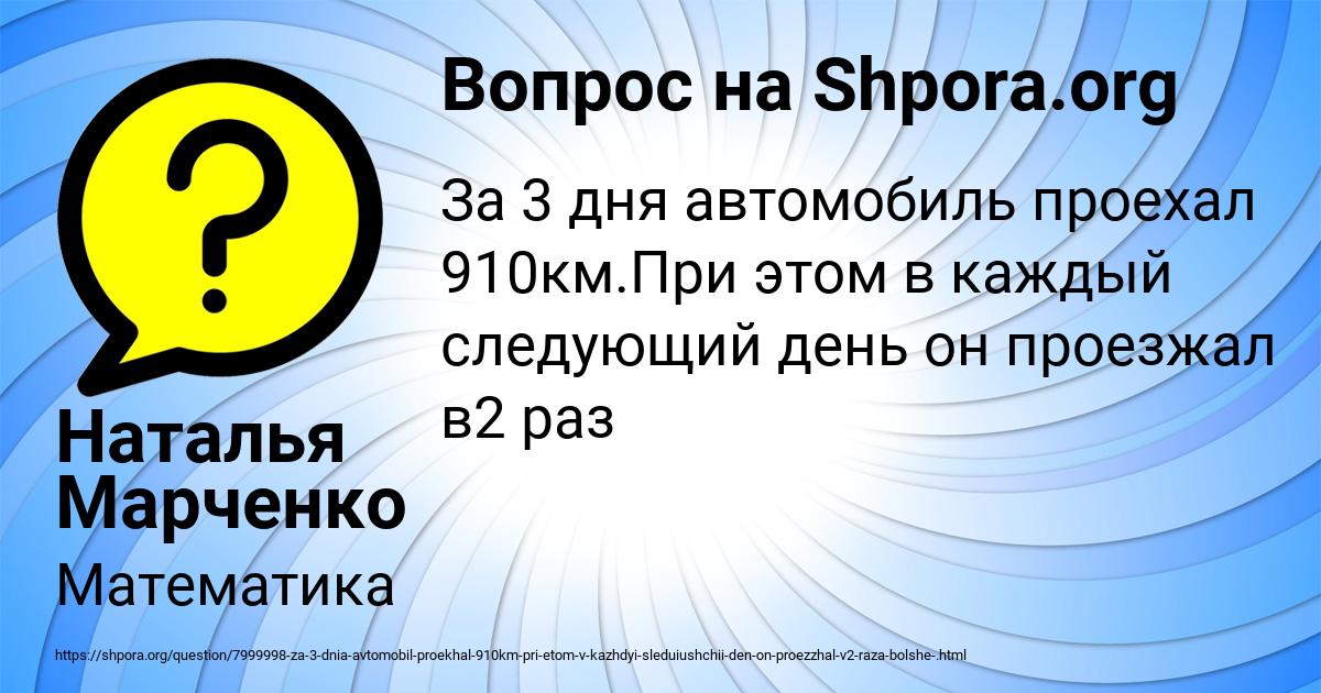 Картинка с текстом вопроса от пользователя Наталья Марченко