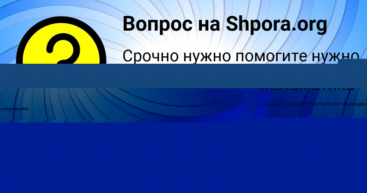 Картинка с текстом вопроса от пользователя КОЛЯ КАРПЕНКО
