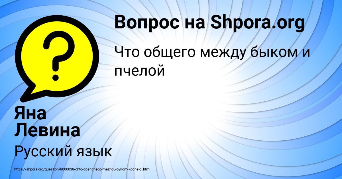 Картинка с текстом вопроса от пользователя Яна Левина
