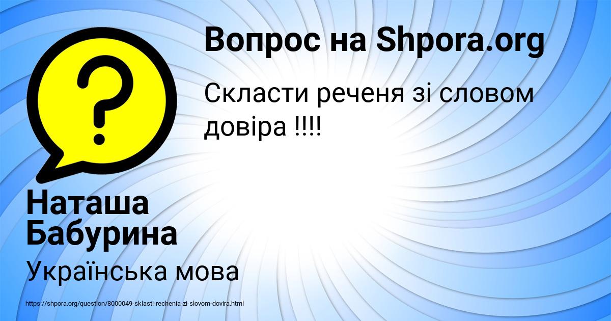 Картинка с текстом вопроса от пользователя Наташа Бабурина