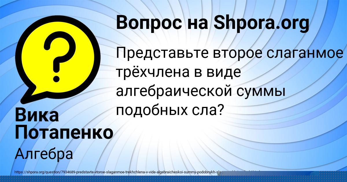 Картинка с текстом вопроса от пользователя Тахмина Ледкова