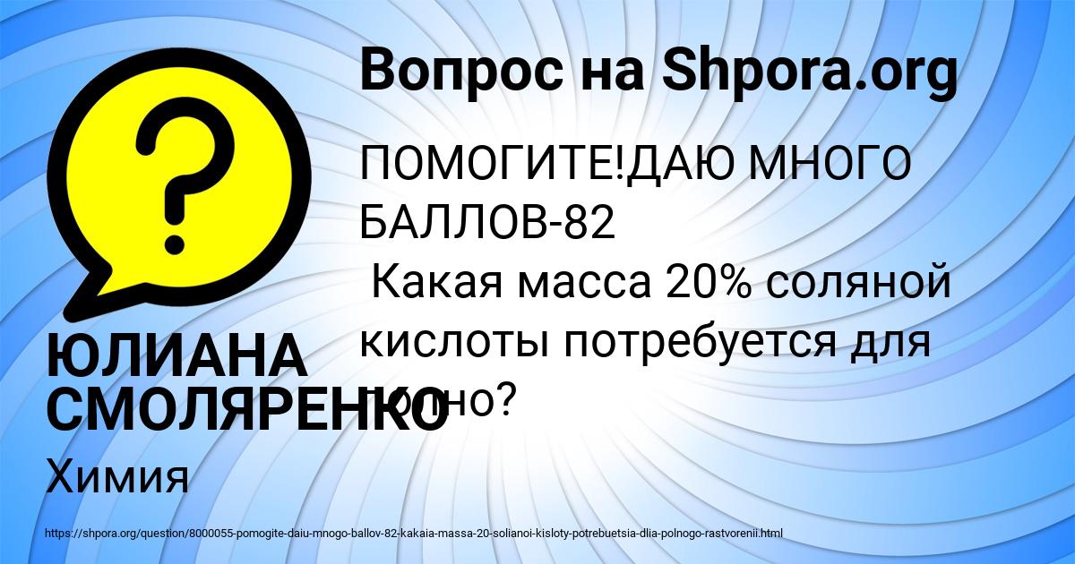 Картинка с текстом вопроса от пользователя ЮЛИАНА СМОЛЯРЕНКО