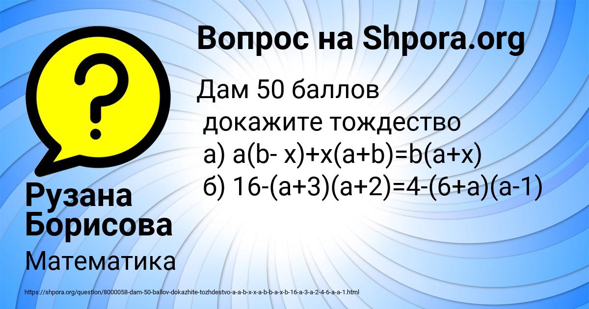 Картинка с текстом вопроса от пользователя Рузана Борисова