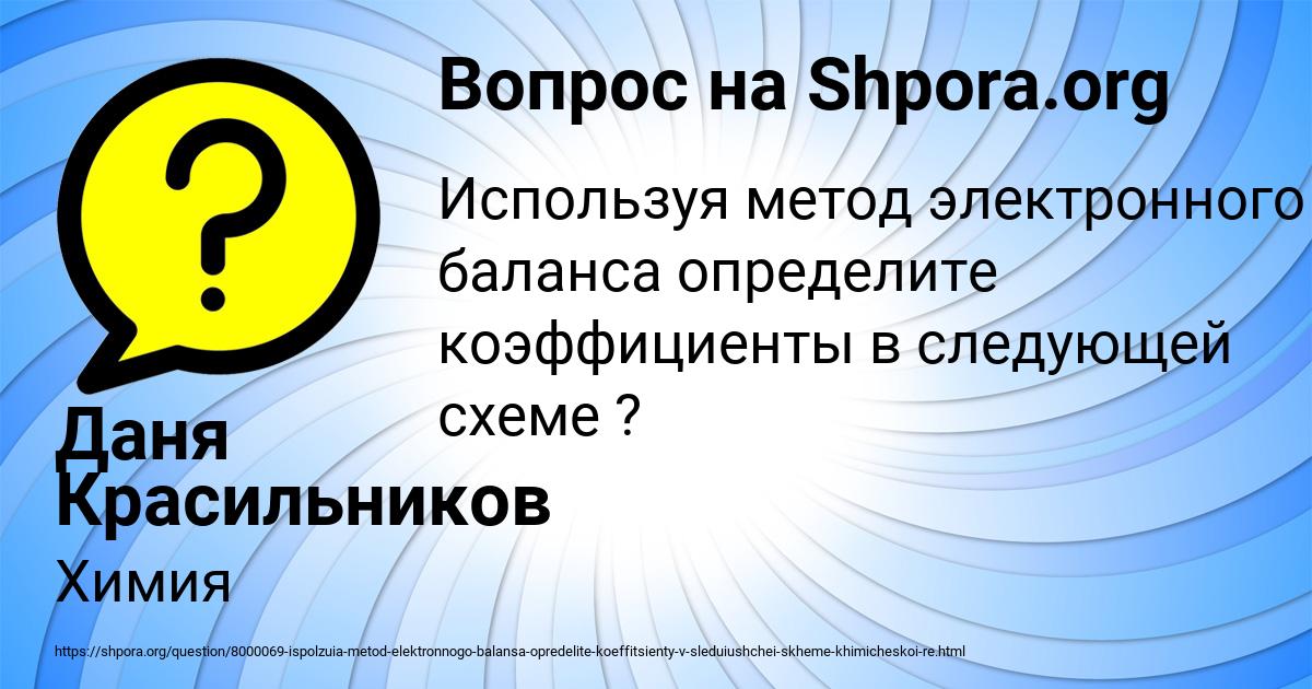 Картинка с текстом вопроса от пользователя Даня Красильников