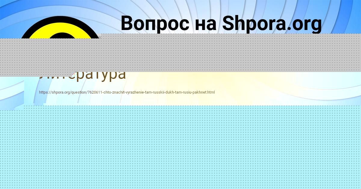 Картинка с текстом вопроса от пользователя Ярослав Москаленко