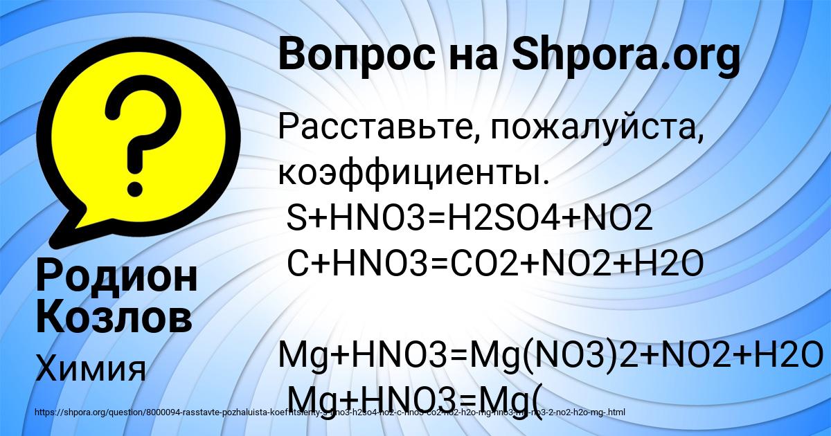 Картинка с текстом вопроса от пользователя Родион Козлов