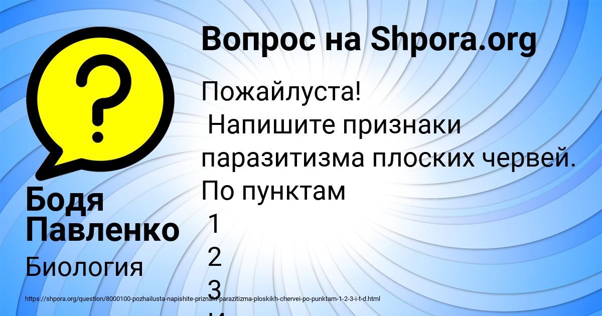 Картинка с текстом вопроса от пользователя Бодя Павленко