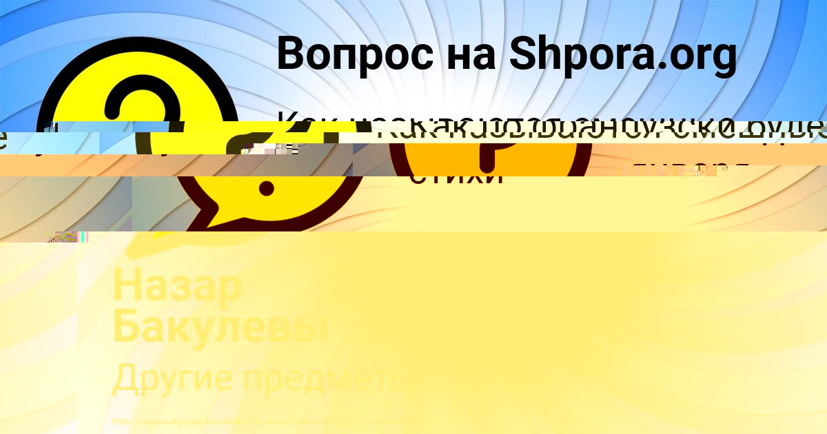 Картинка с текстом вопроса от пользователя Назар Бакулевы