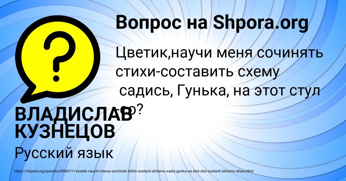 Картинка с текстом вопроса от пользователя ВЛАДИСЛАВ КУЗНЕЦОВ