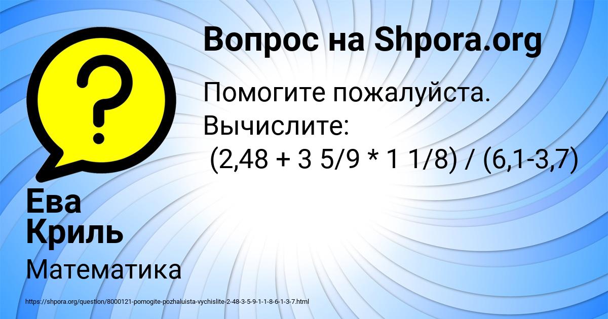 Картинка с текстом вопроса от пользователя Ева Криль