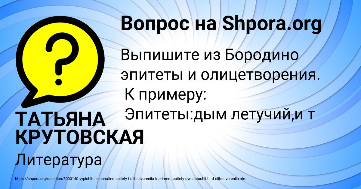 Картинка с текстом вопроса от пользователя ТАТЬЯНА КРУТОВСКАЯ