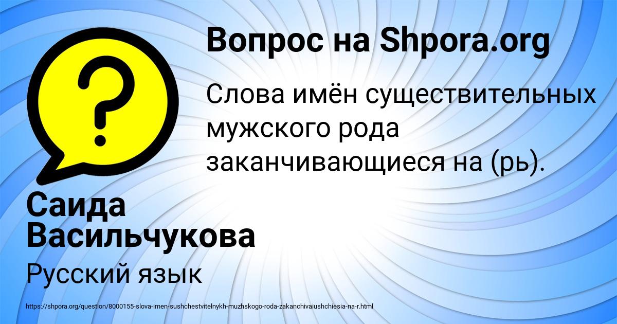 Картинка с текстом вопроса от пользователя Саида Васильчукова