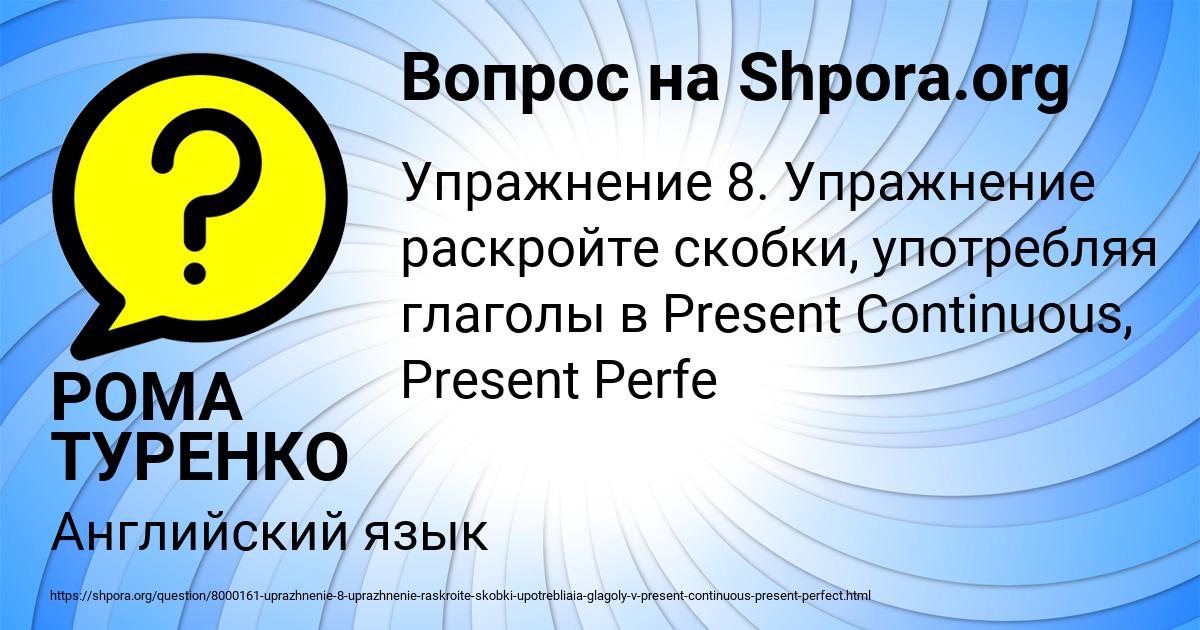 Картинка с текстом вопроса от пользователя РОМА ТУРЕНКО