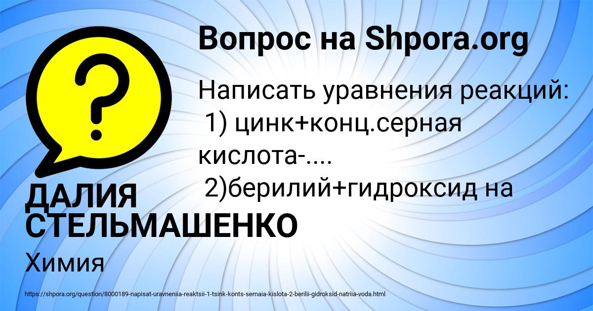 Картинка с текстом вопроса от пользователя ДАЛИЯ СТЕЛЬМАШЕНКО