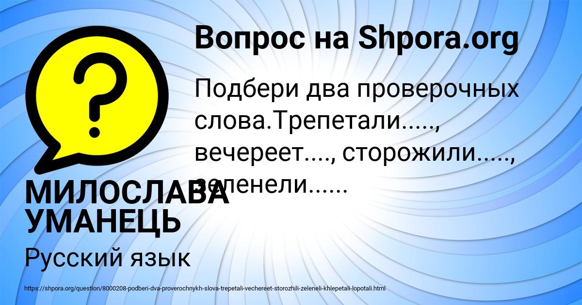 Картинка с текстом вопроса от пользователя МИЛОСЛАВА УМАНЕЦЬ