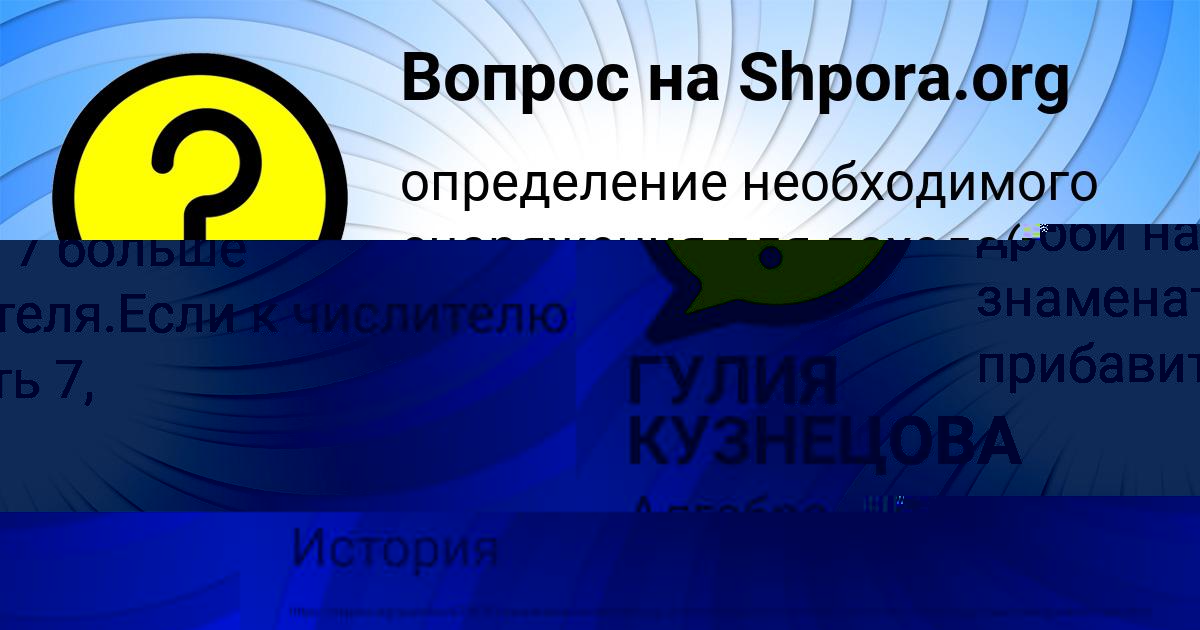 Картинка с текстом вопроса от пользователя ГУЛИЯ КУЗНЕЦОВА