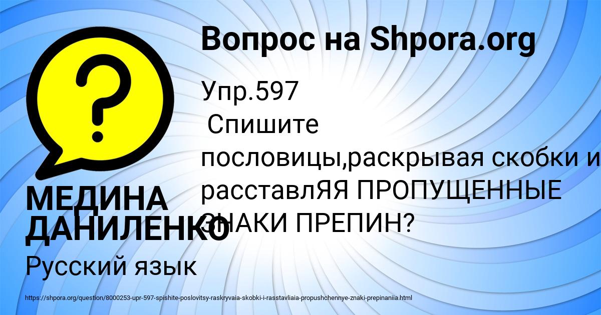 Картинка с текстом вопроса от пользователя МЕДИНА ДАНИЛЕНКО