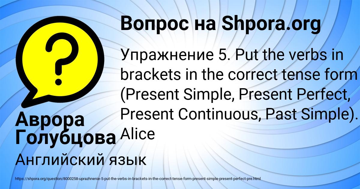 Картинка с текстом вопроса от пользователя Аврора Голубцова