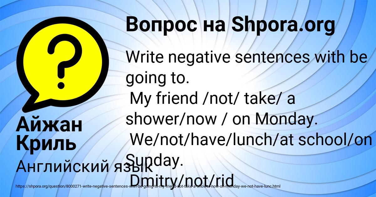 Картинка с текстом вопроса от пользователя Айжан Криль