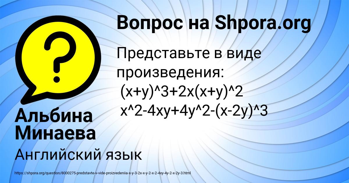 Картинка с текстом вопроса от пользователя Альбина Минаева