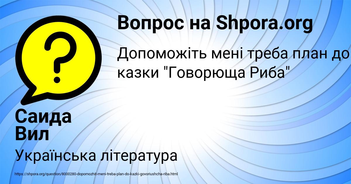 Картинка с текстом вопроса от пользователя Саида Вил