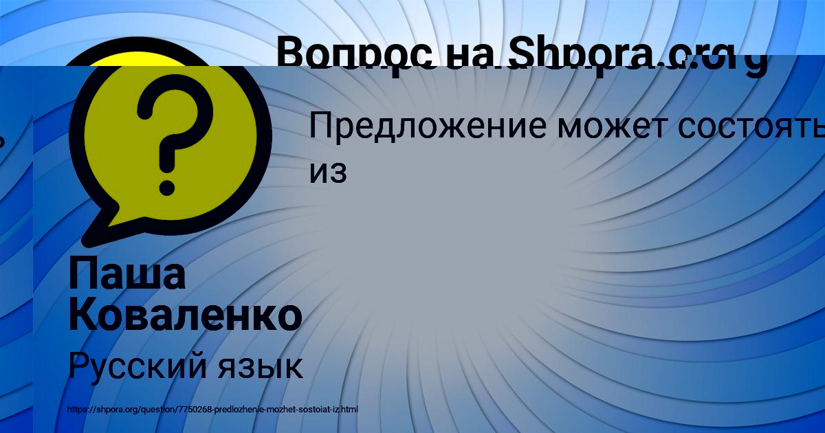 Картинка с текстом вопроса от пользователя Полина Лосева