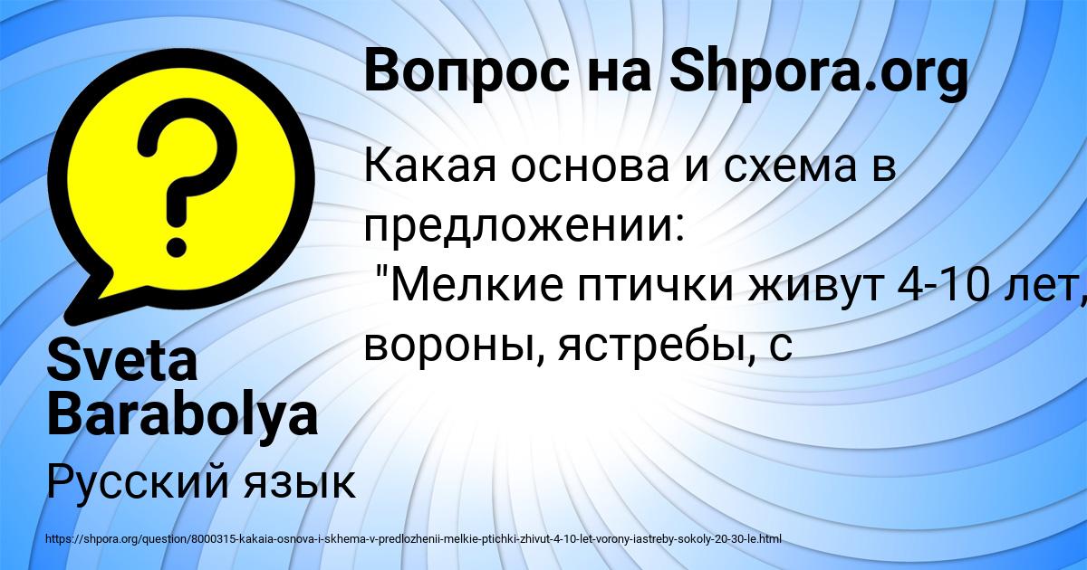 Картинка с текстом вопроса от пользователя Sveta Barabolya