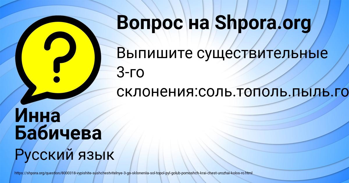 Картинка с текстом вопроса от пользователя Инна Бабичева