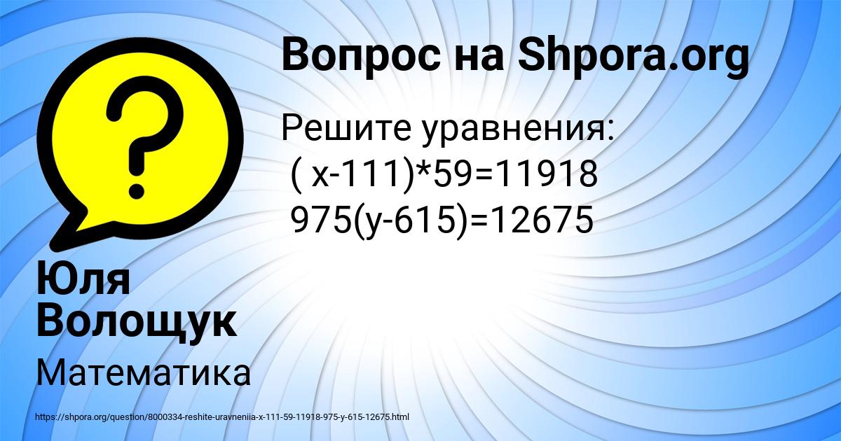 Картинка с текстом вопроса от пользователя Юля Волощук