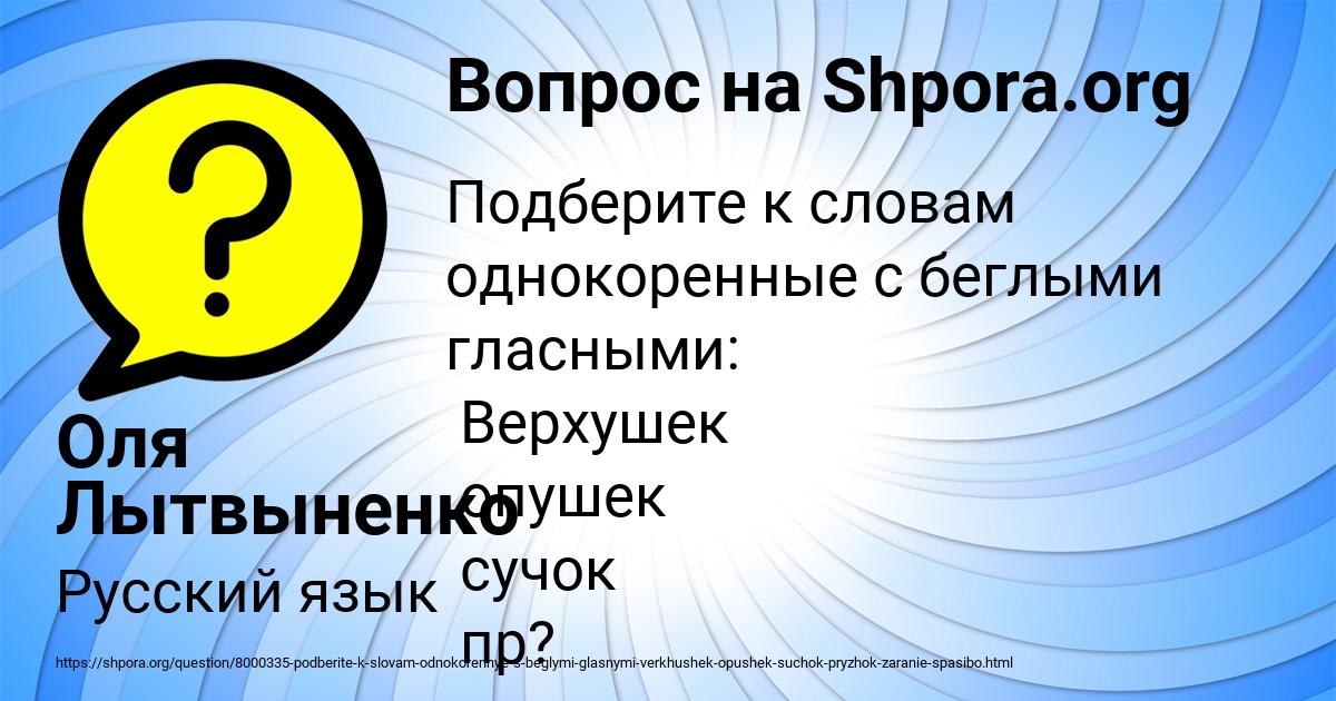 Картинка с текстом вопроса от пользователя Оля Лытвыненко