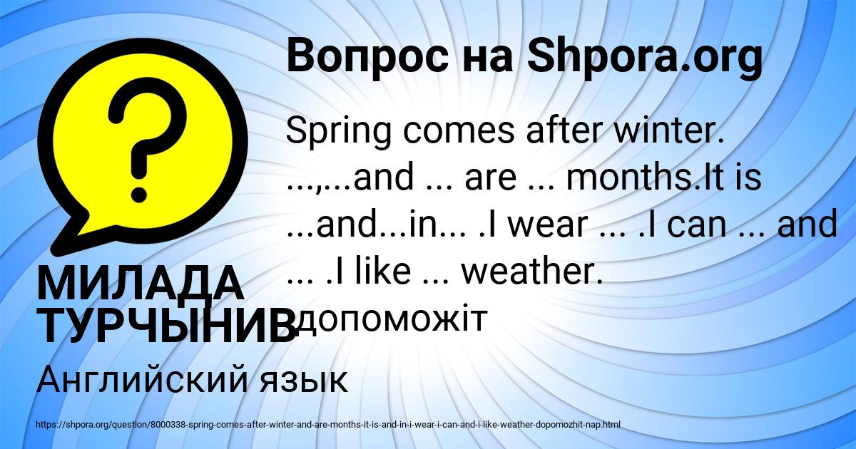 Картинка с текстом вопроса от пользователя МИЛАДА ТУРЧЫНИВ