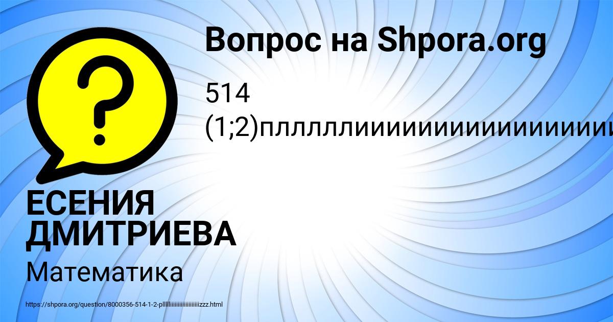 Картинка с текстом вопроса от пользователя ЕСЕНИЯ ДМИТРИЕВА