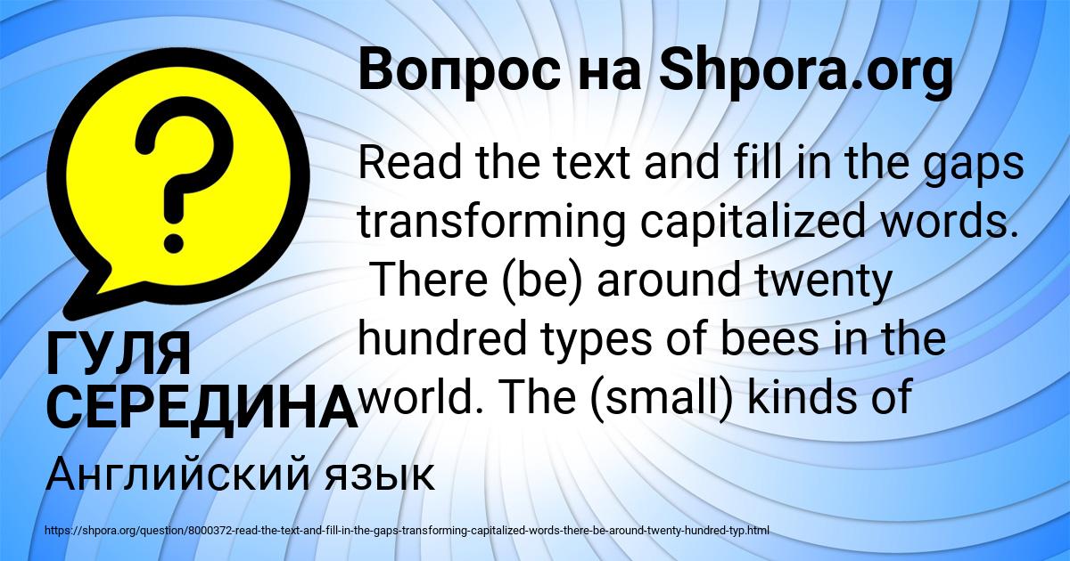 Картинка с текстом вопроса от пользователя ГУЛЯ СЕРЕДИНА