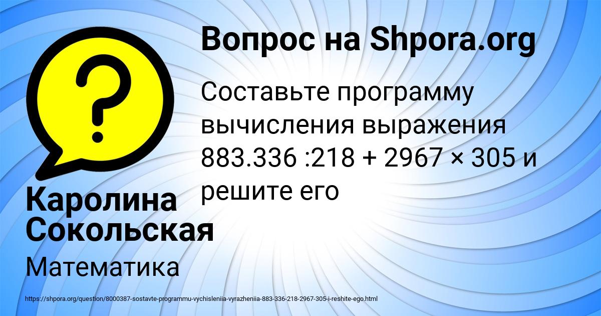 Картинка с текстом вопроса от пользователя Каролина Сокольская
