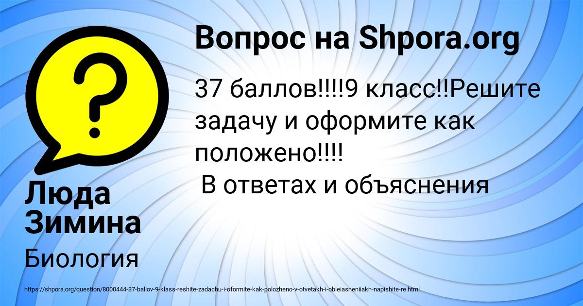 Картинка с текстом вопроса от пользователя Люда Зимина