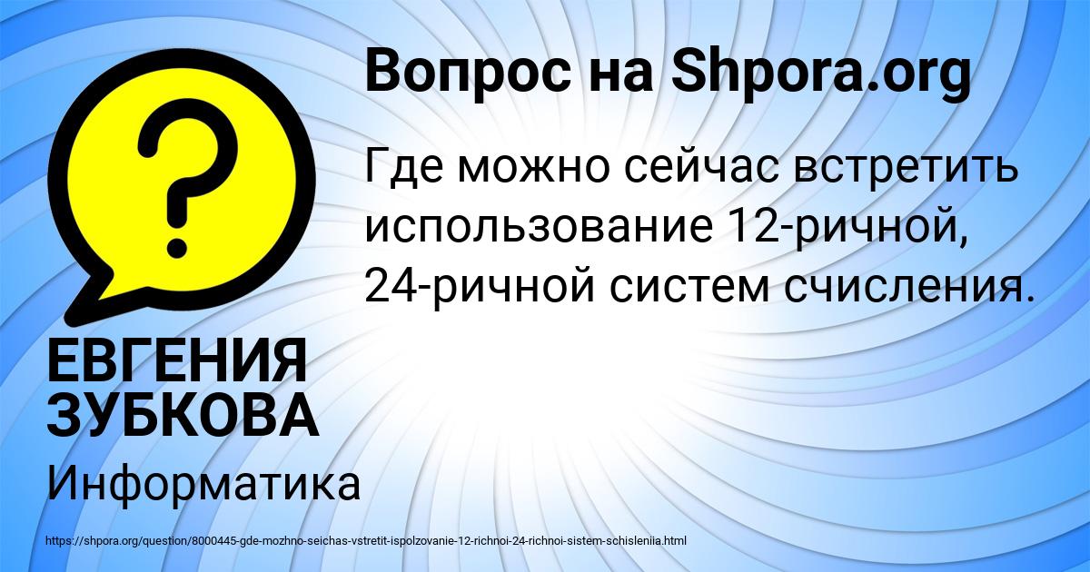 Картинка с текстом вопроса от пользователя ЕВГЕНИЯ ЗУБКОВА