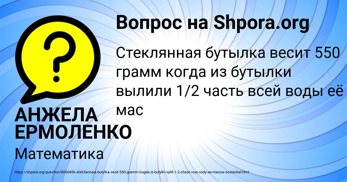 Картинка с текстом вопроса от пользователя АНЖЕЛА ЕРМОЛЕНКО