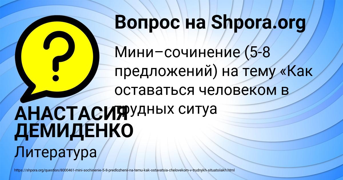 Картинка с текстом вопроса от пользователя АНАСТАСИЯ ДЕМИДЕНКО
