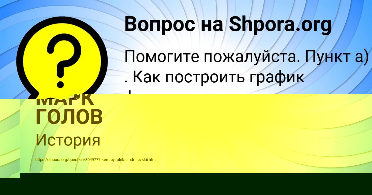 Картинка с текстом вопроса от пользователя Darina Rusyn