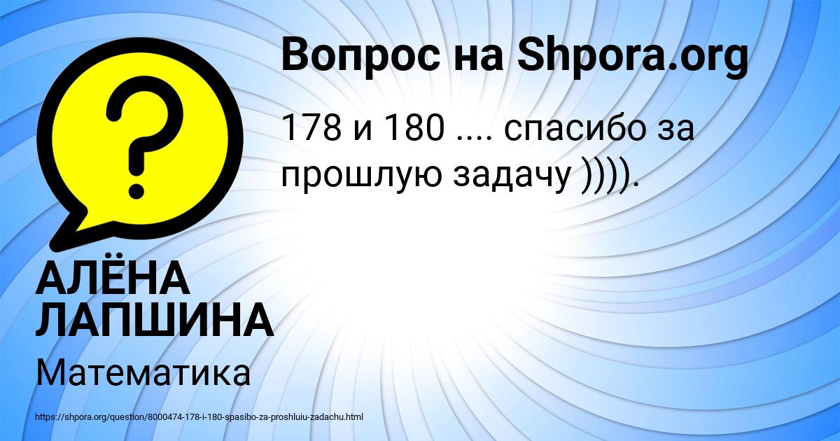 Картинка с текстом вопроса от пользователя АЛЁНА ЛАПШИНА