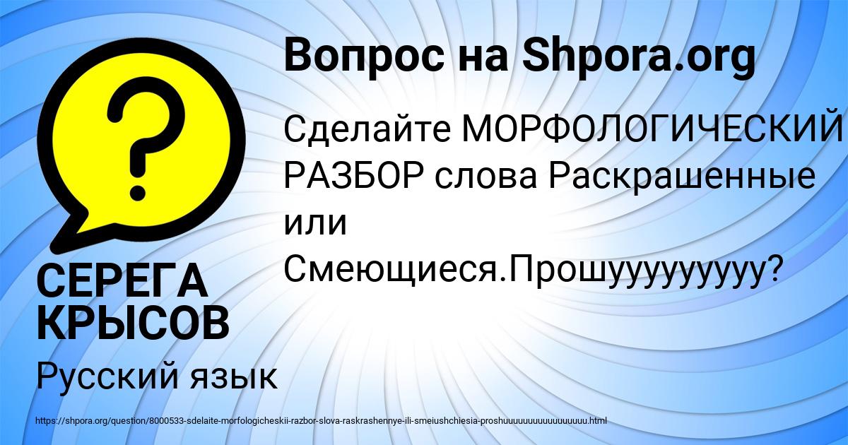 Картинка с текстом вопроса от пользователя СЕРЕГА КРЫСОВ