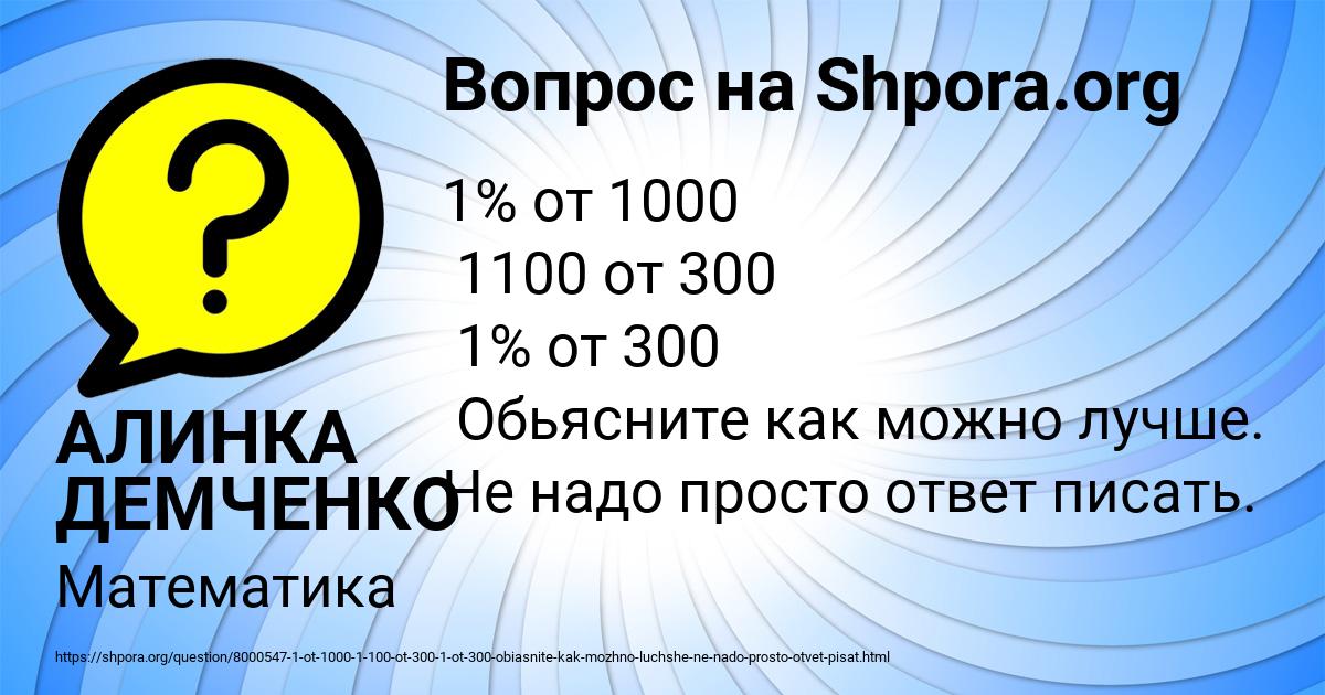 Картинка с текстом вопроса от пользователя АЛИНКА ДЕМЧЕНКО