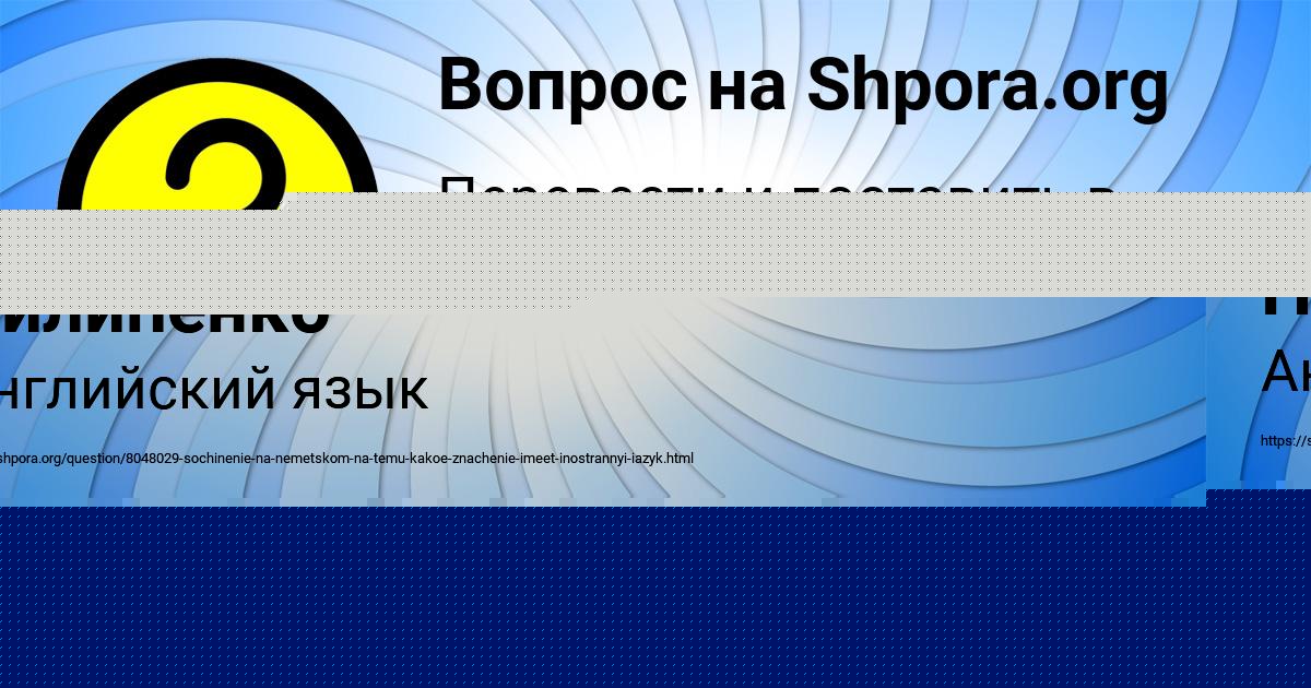 Картинка с текстом вопроса от пользователя Светлана Тучкова