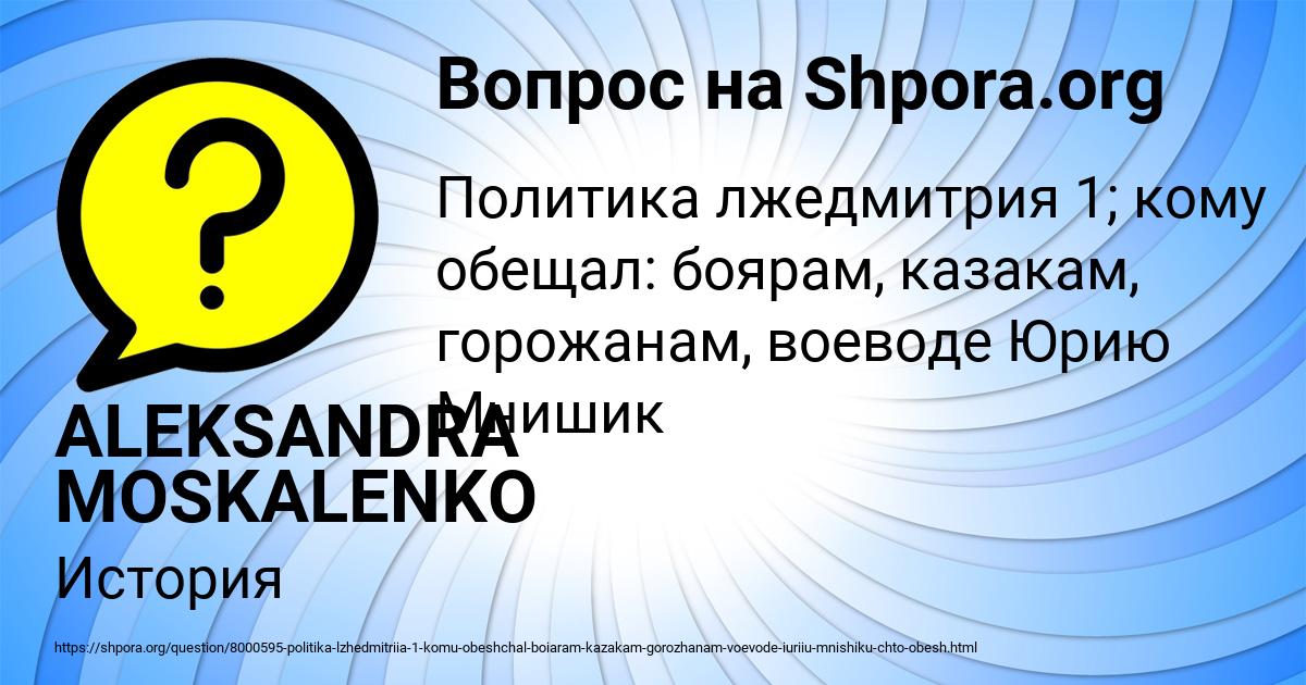 Картинка с текстом вопроса от пользователя ALEKSANDRA MOSKALENKO