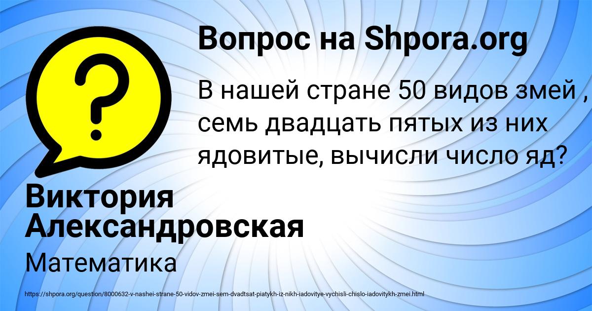 Картинка с текстом вопроса от пользователя Виктория Александровская