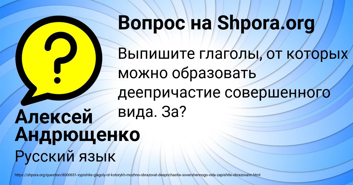 Картинка с текстом вопроса от пользователя Алексей Андрющенко