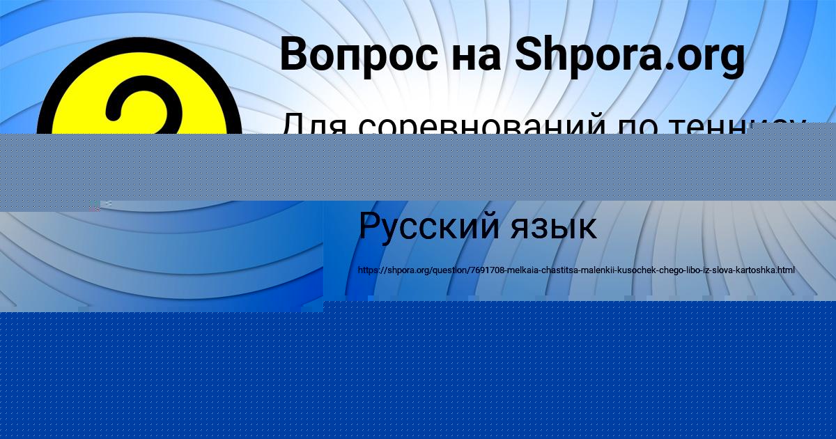 Картинка с текстом вопроса от пользователя Тахмина Ященко