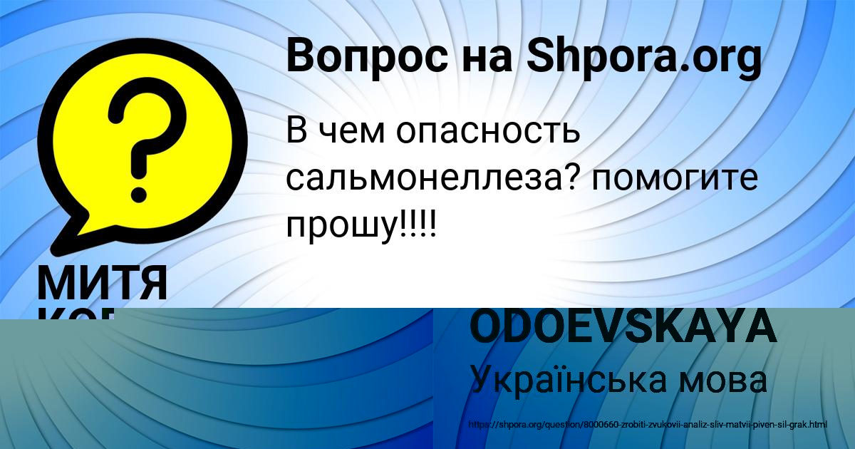 Картинка с текстом вопроса от пользователя GULIYA ODOEVSKAYA