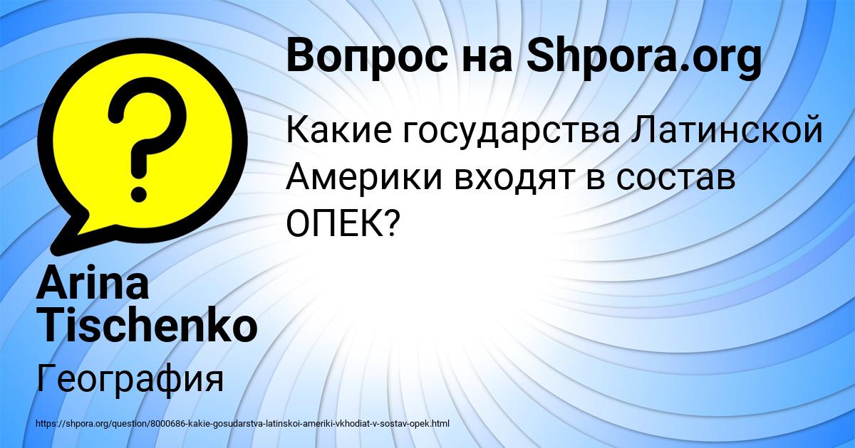 Картинка с текстом вопроса от пользователя Arina Tischenko